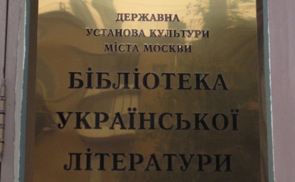 Foto - unian.ua