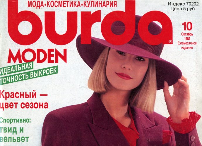 Burda v ruskom vydaní, 1989.
