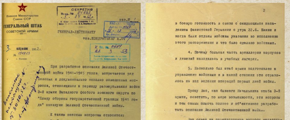 Pohľad do sovietských archívov. zdroj – 22june.mil.ru