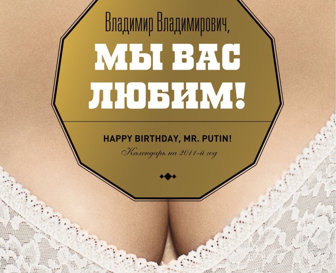 Dvanásť moskovských študentiek žurnalistiky ešte pred rokmi nafotilo erotický kalendár, v ktorom blahoželali Vladimirovi Putinovi k jeho narodeninám. Foto - TASR/AP