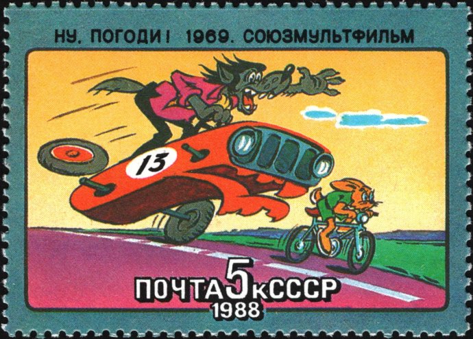 Vlk a zajac sa v 80. rokoch minulého storočia dostali na sovietske poštové známky. Rovnako ako Gagarin či Lenin. Zdroj: Wikimedia Commons