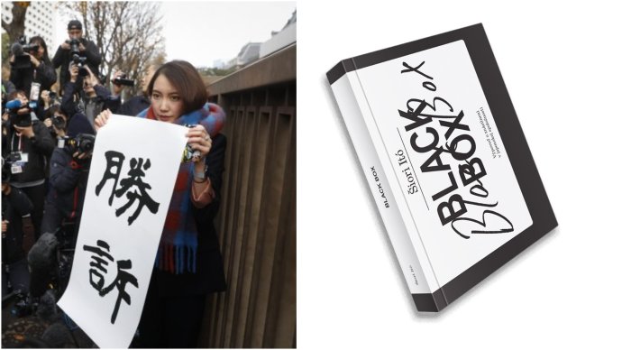 Japonská novinárka Šiori Itó pred budovou súdu v Tokiu a slovenský preklad jej knihy Black box. Foto - tasr/ap, KPTL