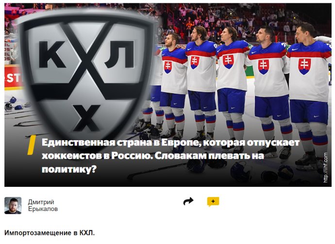 Portál sport24.ru sa pýta, či Slovákov nezaujíma politika. Foto - reprofoto sport24.ru