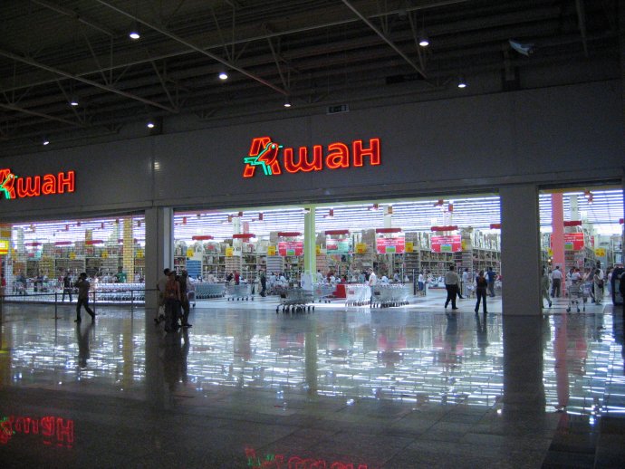 Jedna z pobočiek reťazca Auchan v Moskve. Foto - Wikimedia Commons/A.Savin, CC BY-SA 3.0